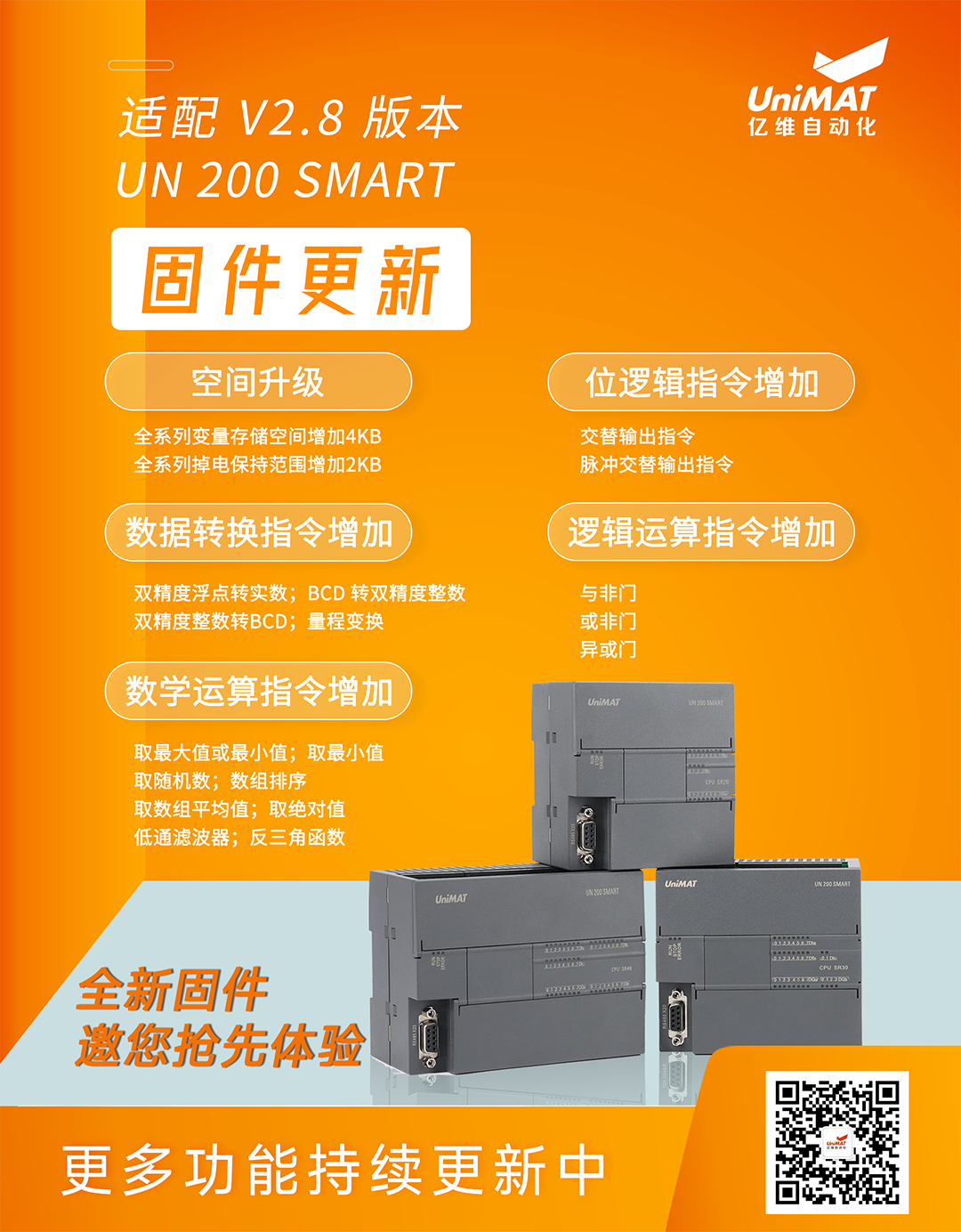 V2.8汾8йΨһSMART PLC̼